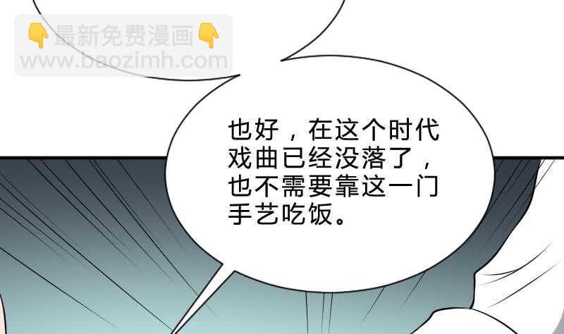 第29话 情面的真相(1/2)-第29话