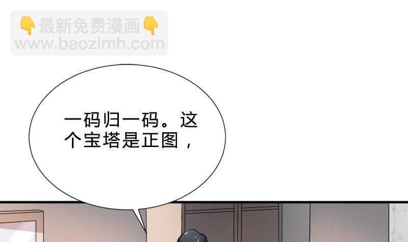 第29话 情面的真相(1/2)-第29话