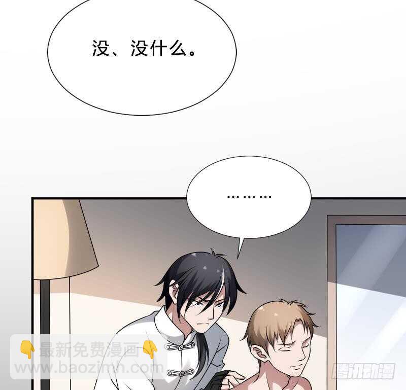 第29话 情面的真相(1/2)-第29话