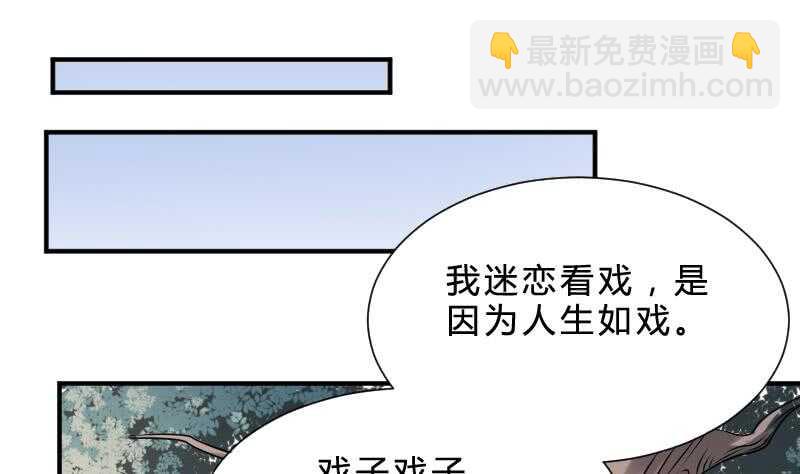 第29话 情面的真相(1/2)-第29话