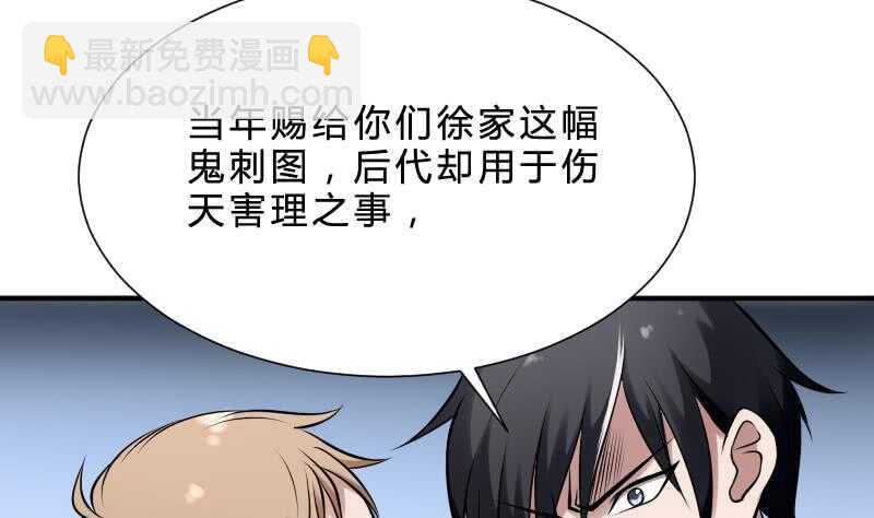 第29话 情面的真相(1/2)-第29话