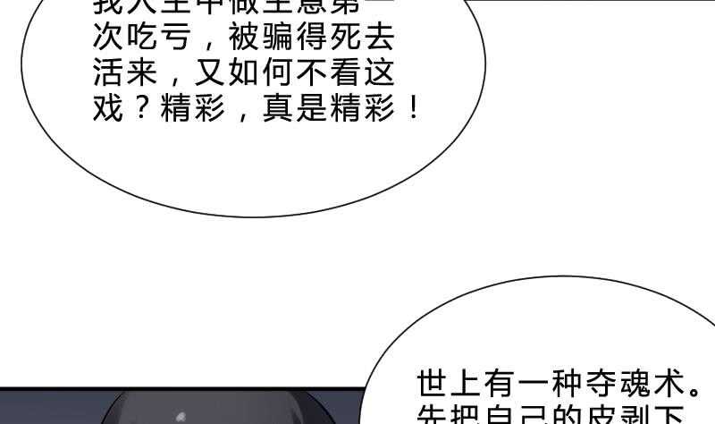 第29话 情面的真相(1/2)-第29话
