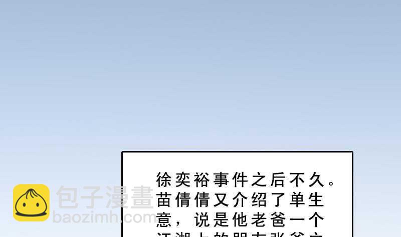 第31话 听说你日猫了(1/2)-第31话