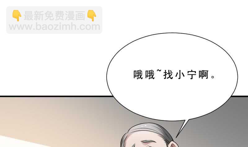 第31话 听说你日猫了(1/2)-第31话