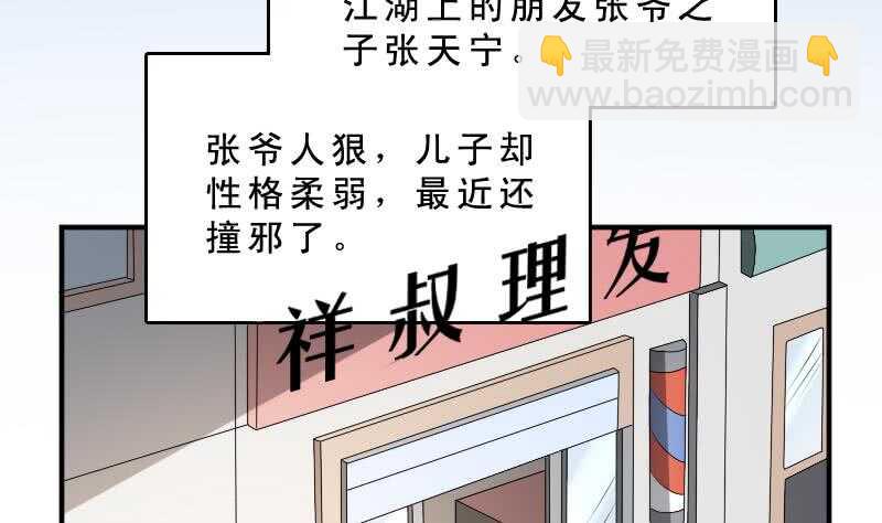 第31话 听说你日猫了(1/2)-第31话
