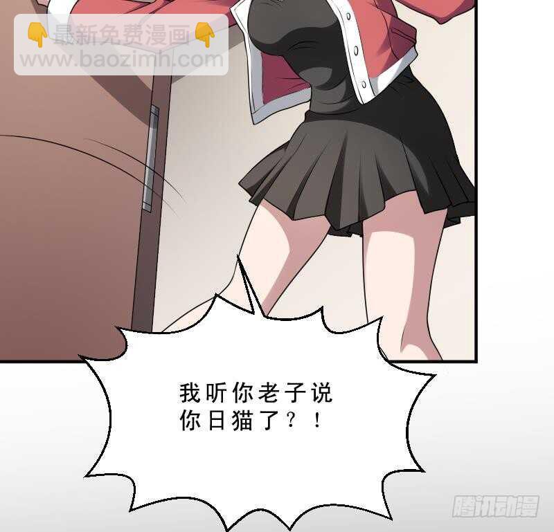 第31话 听说你日猫了(1/2)-第31话