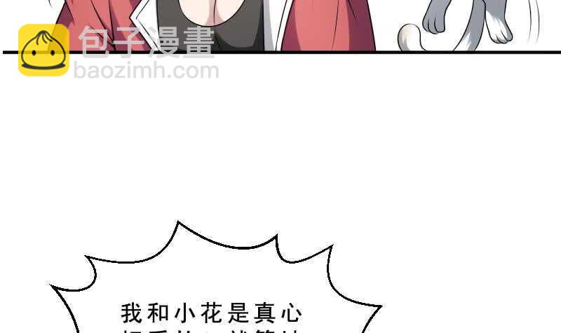 第31话 听说你日猫了(1/2)-第31话