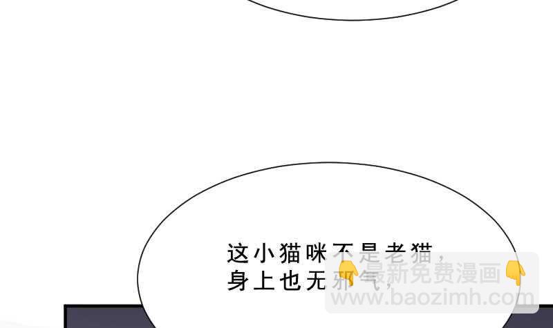第31话 听说你日猫了(1/2)-第31话