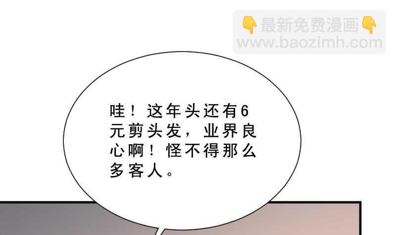 第31话 听说你日猫了(1/2)-第31话