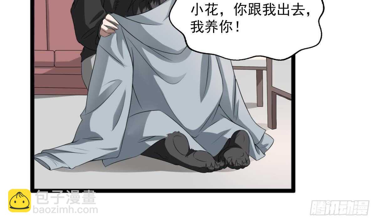 第33话 麒麟镇煞(1/2)-第33话