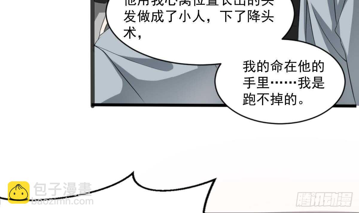 第33话 麒麟镇煞(1/2)-第33话