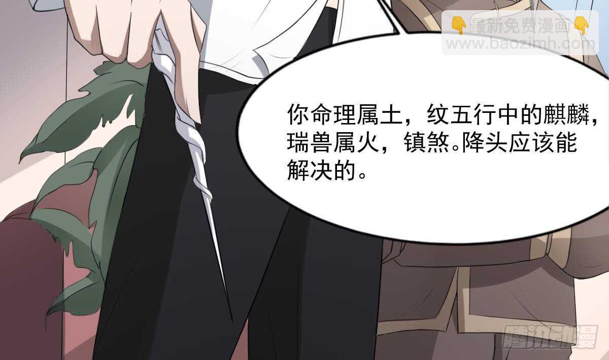 第33话 麒麟镇煞(1/2)-第33话