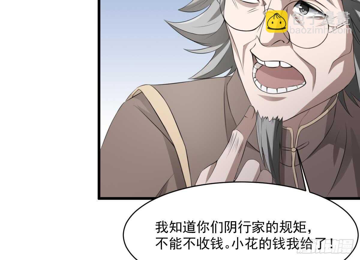 第33话 麒麟镇煞(1/2)-第33话