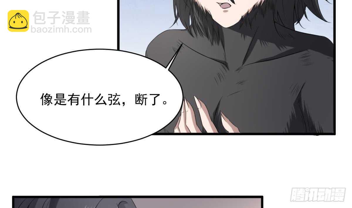 第33话 麒麟镇煞(1/2)-第33话