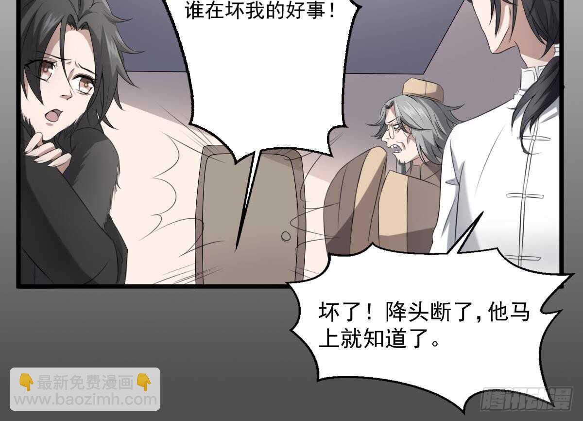 第33话 麒麟镇煞(1/2)-第33话