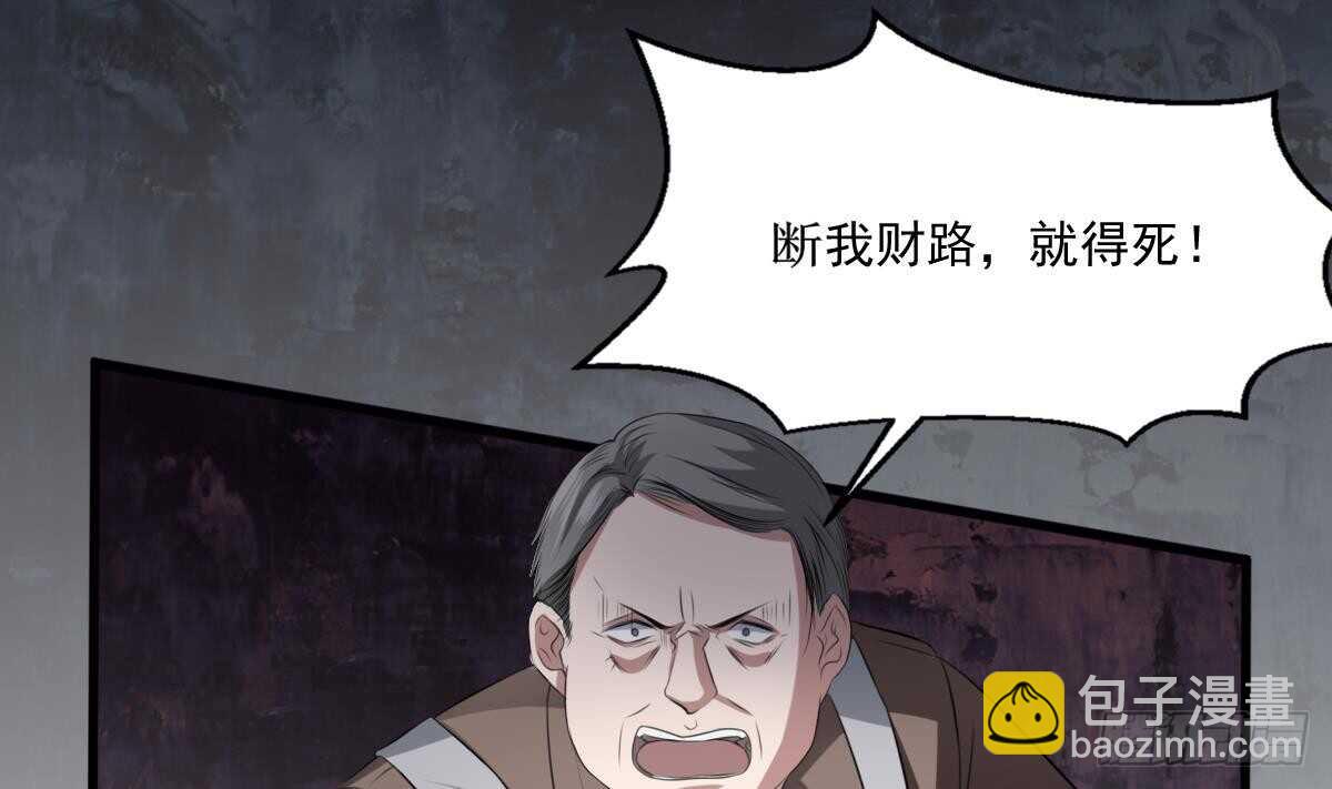 第33话 麒麟镇煞(1/2)-第33话