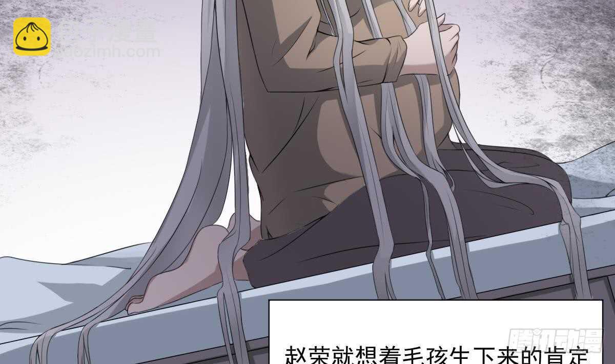 第33话 麒麟镇煞(1/2)-第33话