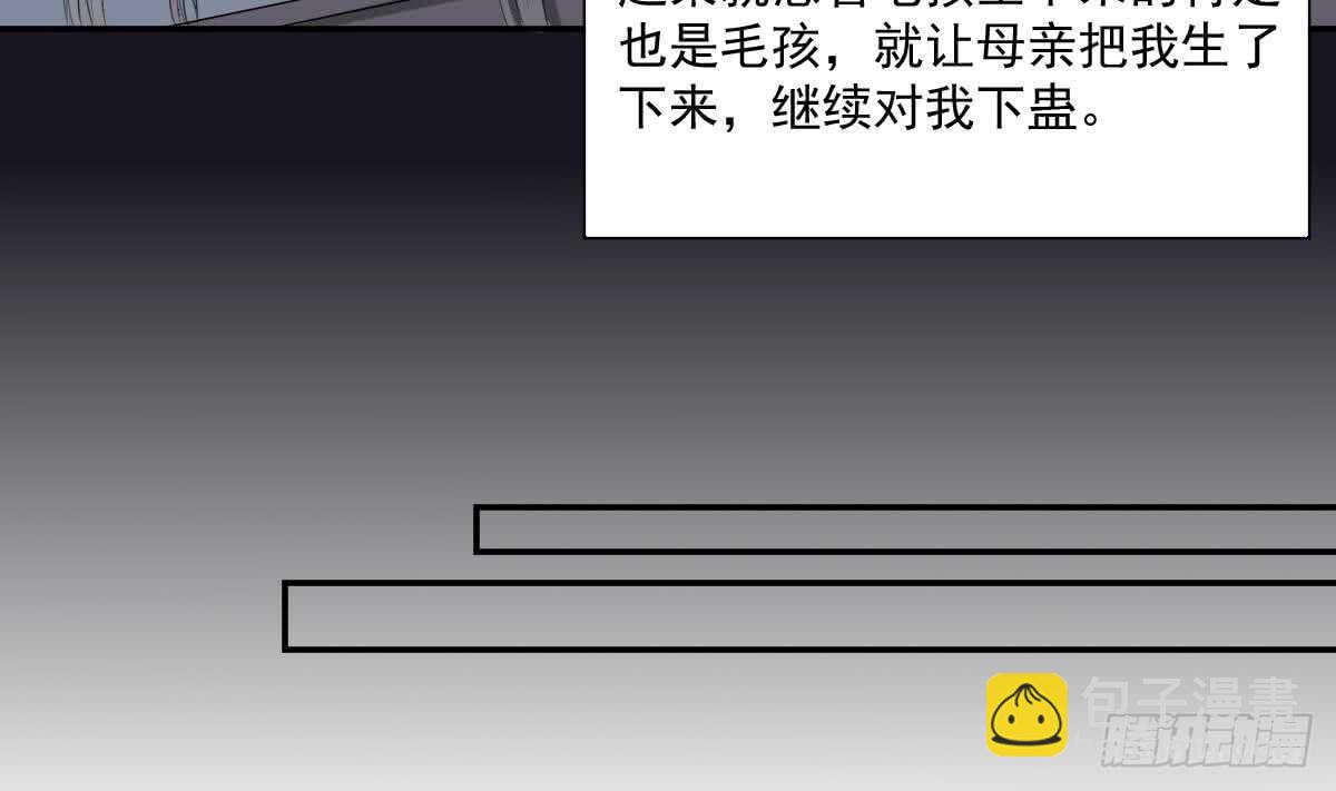 第33话 麒麟镇煞(1/2)-第33话