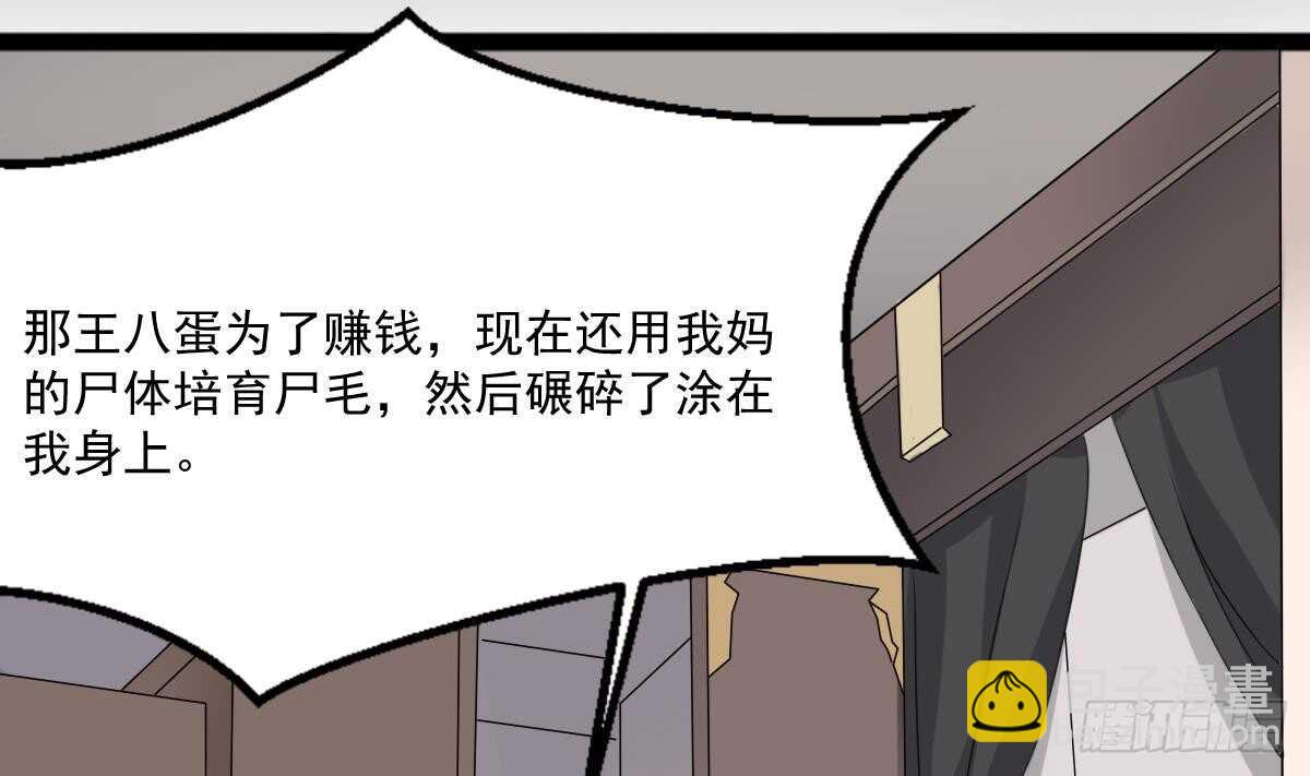第33话 麒麟镇煞(1/2)-第33话