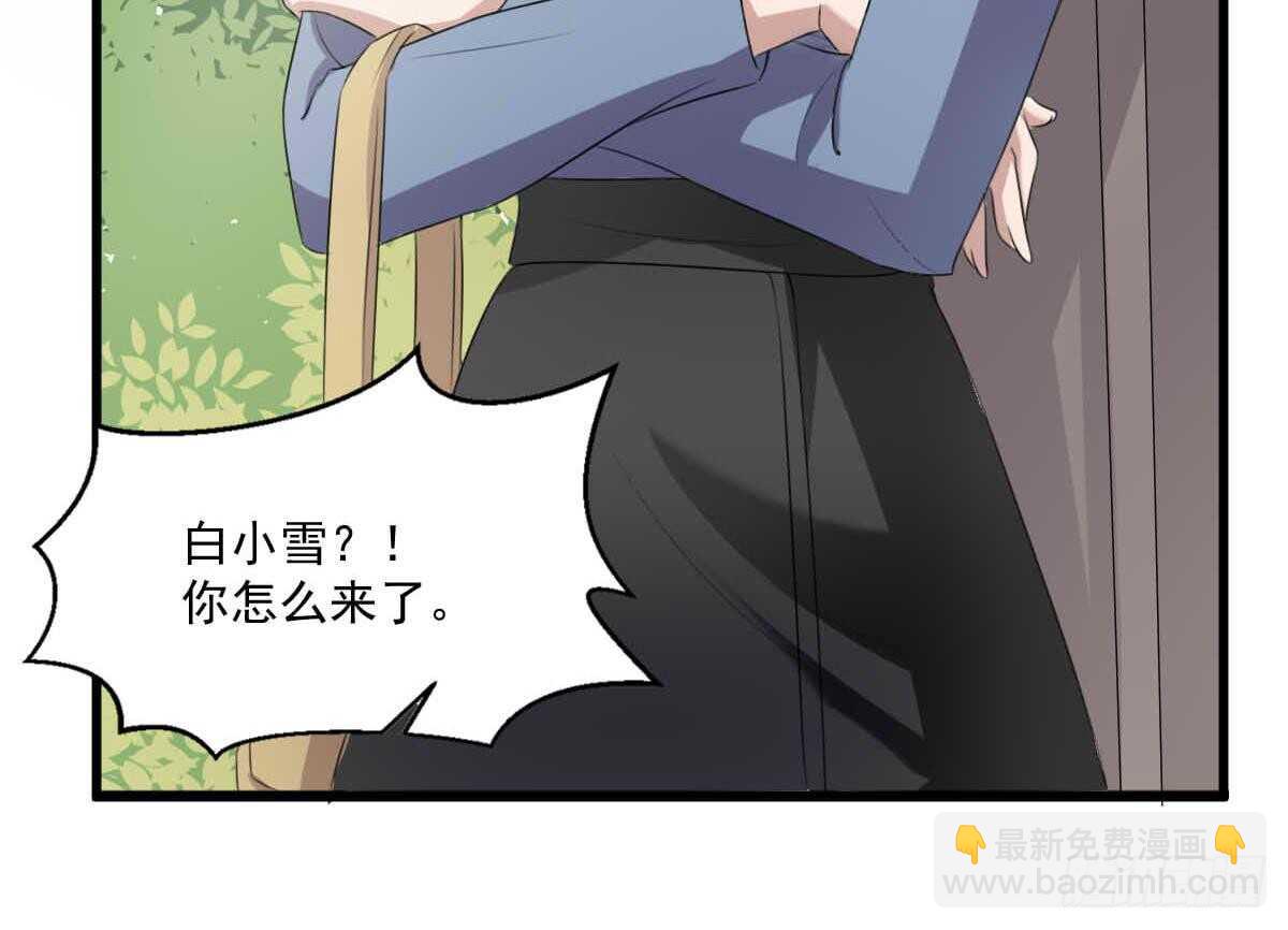 第35话 白小雪(1/2)-第35话