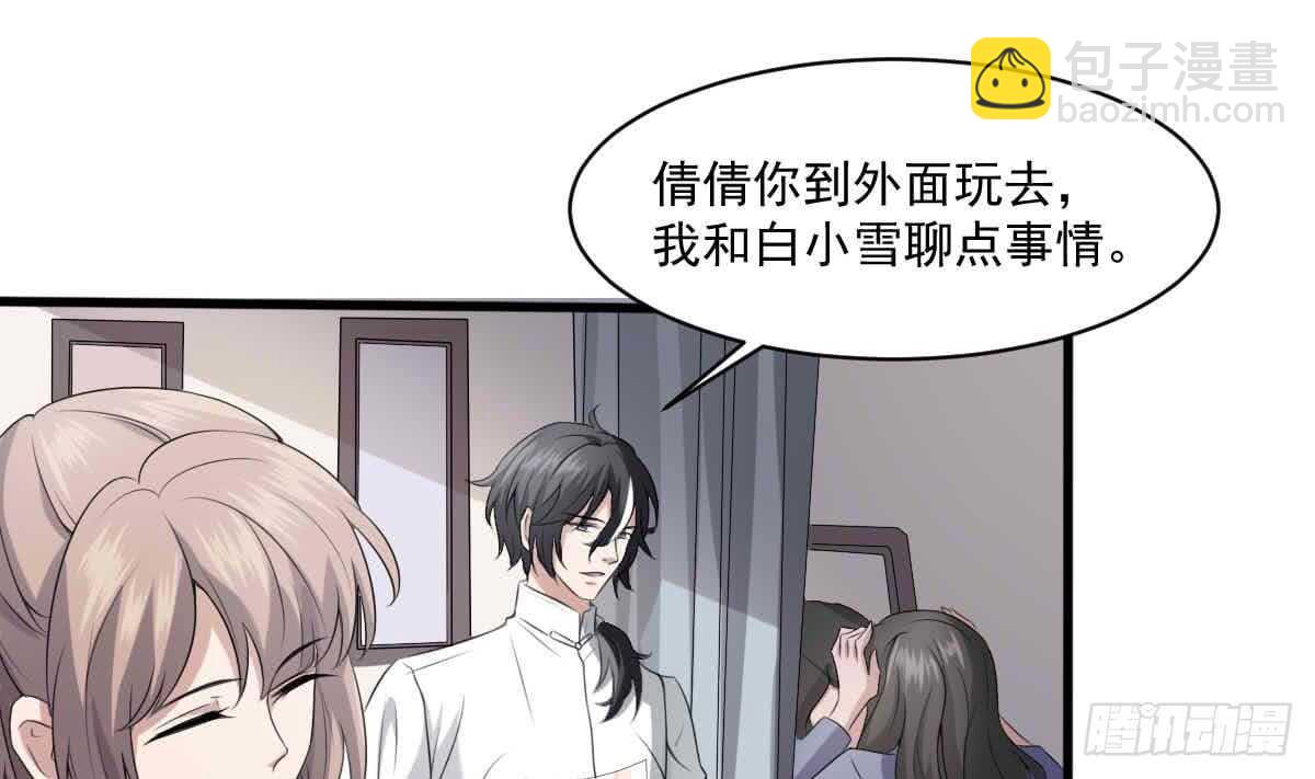 第35话 白小雪(1/2)-第35话
