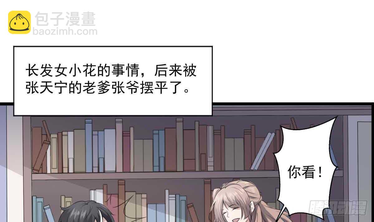 第35话 白小雪(1/2)-第35话