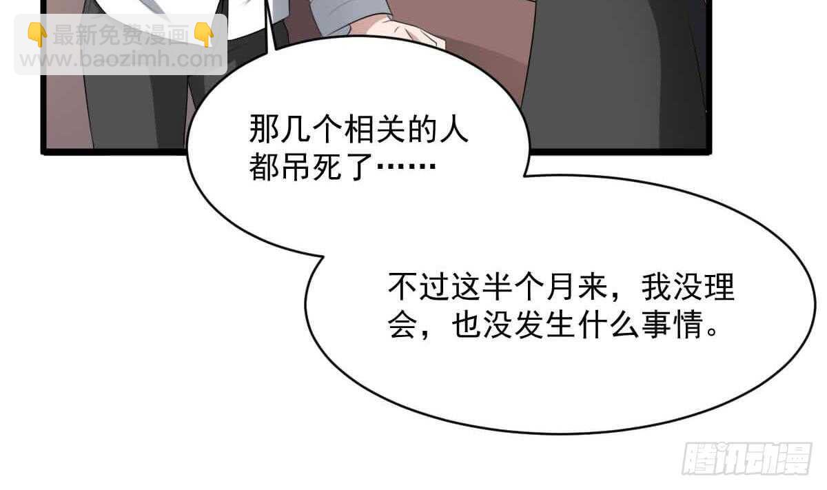 第35话 白小雪(1/2)-第35话