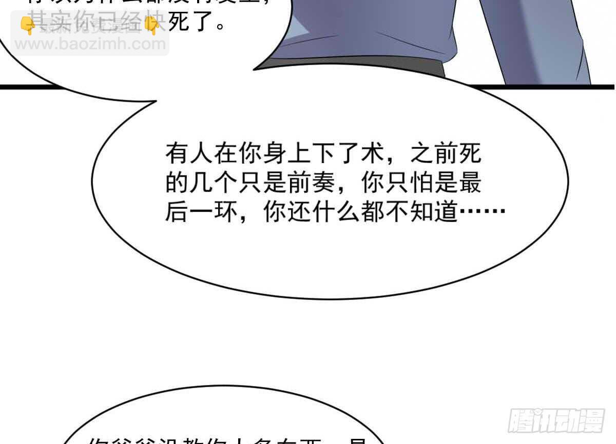 第35话 白小雪(1/2)-第35话
