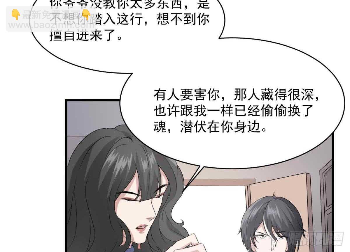 第35话 白小雪(1/2)-第35话