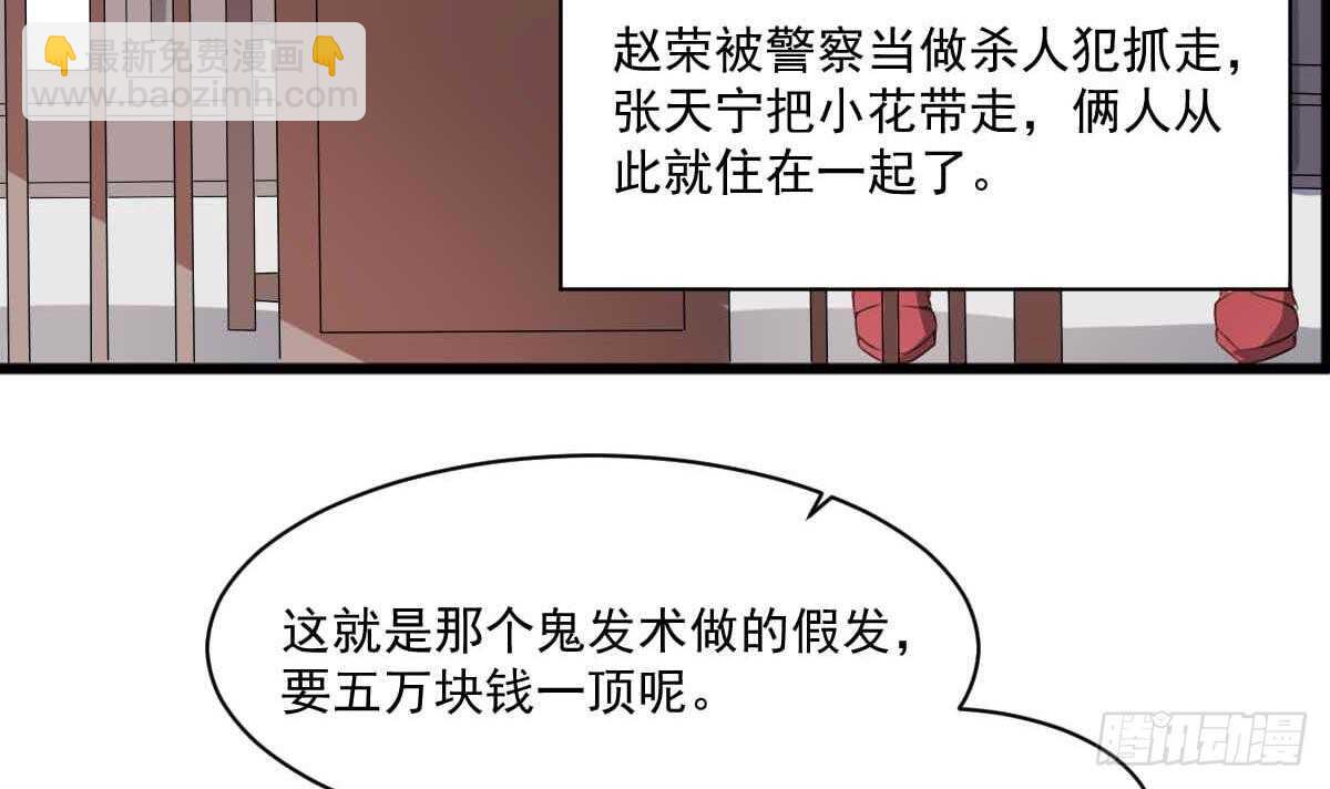 第35话 白小雪(1/2)-第35话