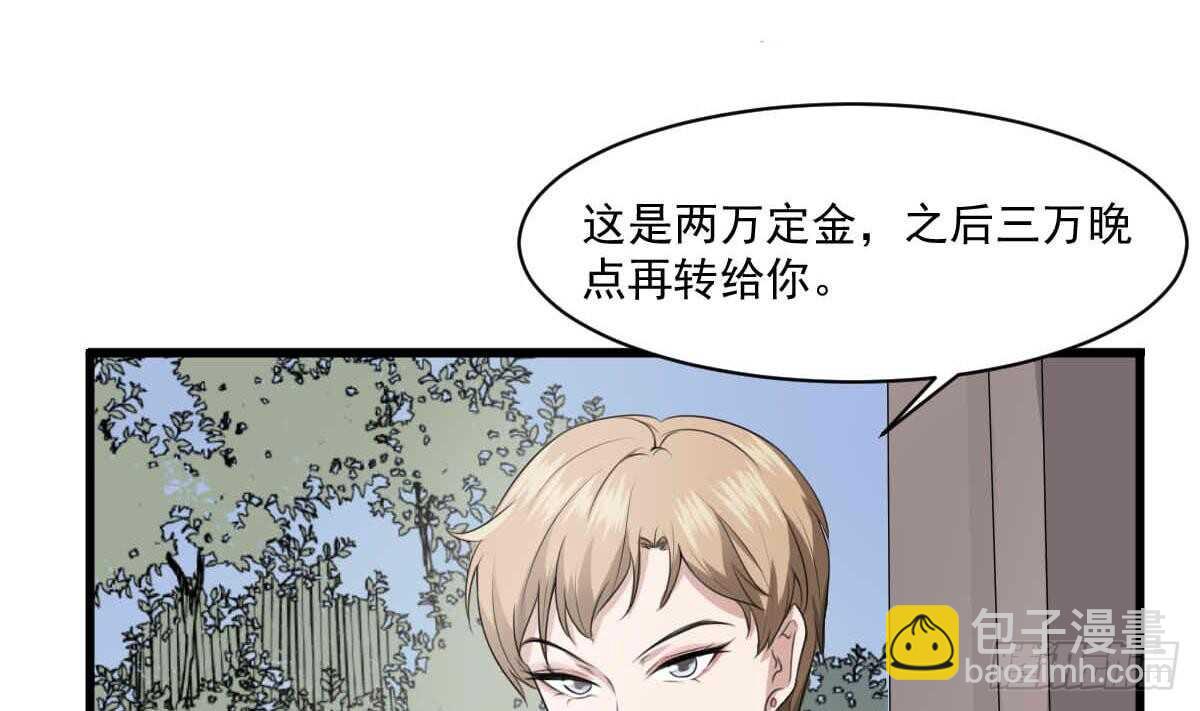第35话 白小雪(1/2)-第35话