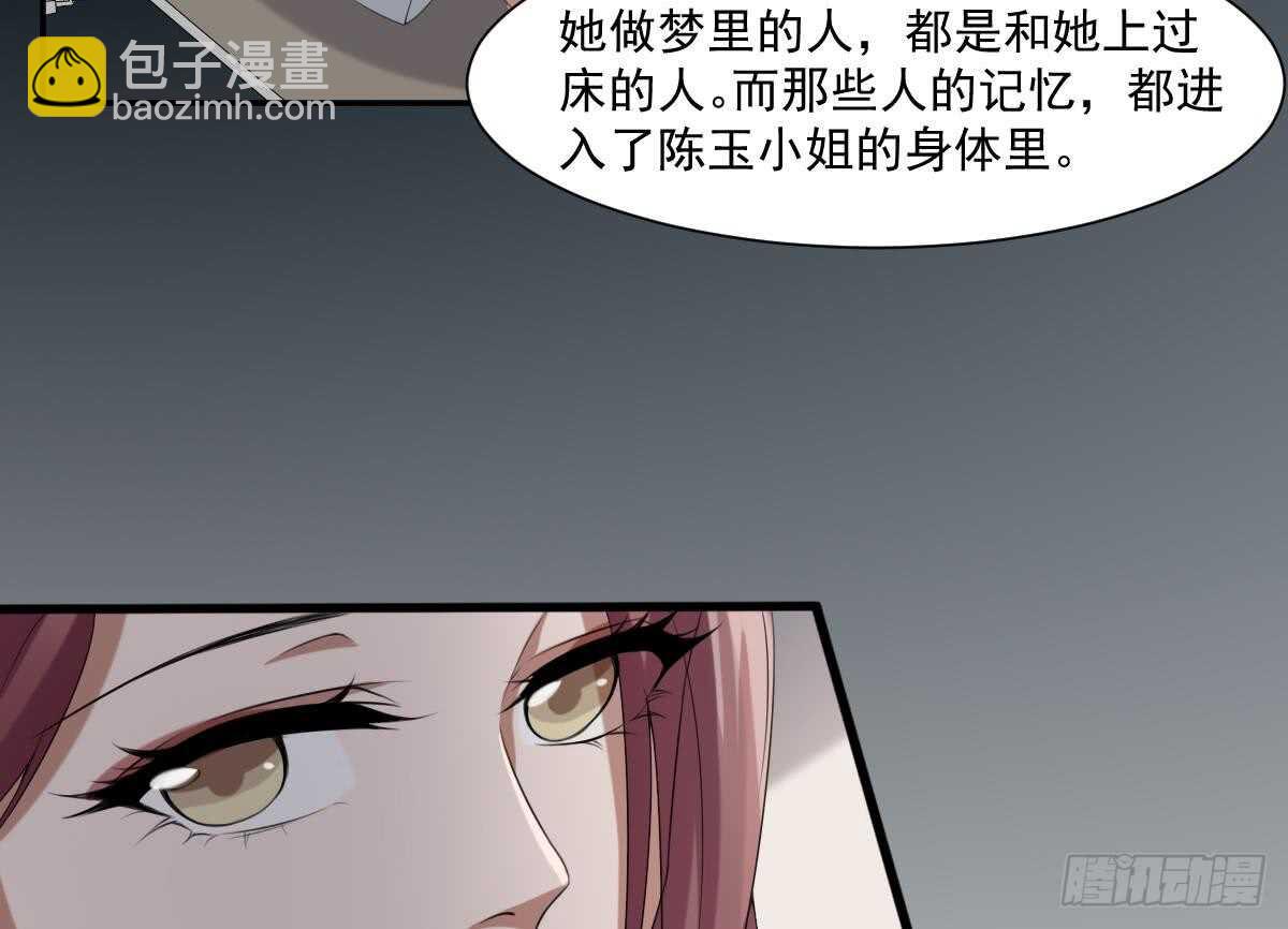 第37话 伯奇图-第37话