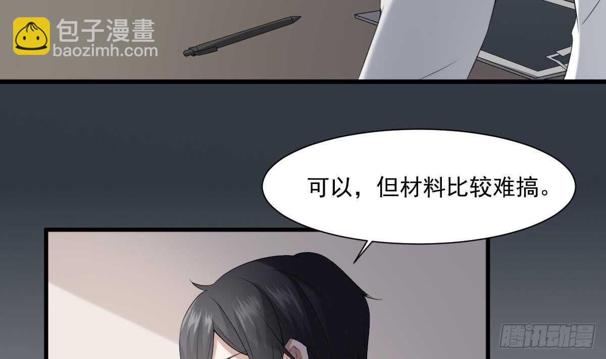 第37话 伯奇图-第37话