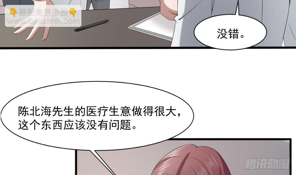 第37话 伯奇图-第37话