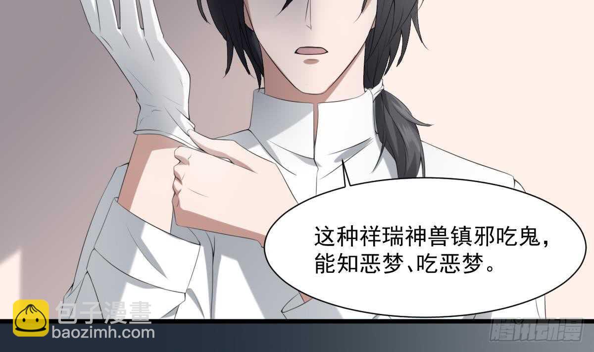 第37话 伯奇图-第37话
