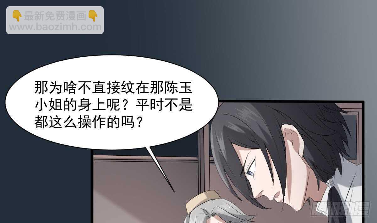第37话 伯奇图-第37话