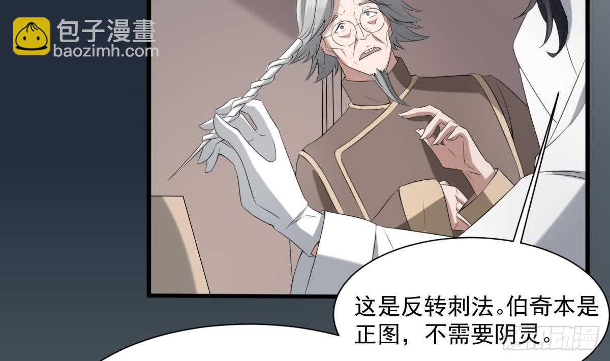 第37话 伯奇图-第37话
