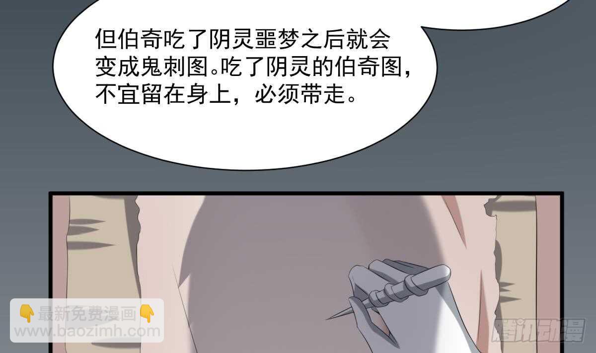 第37话 伯奇图-第37话