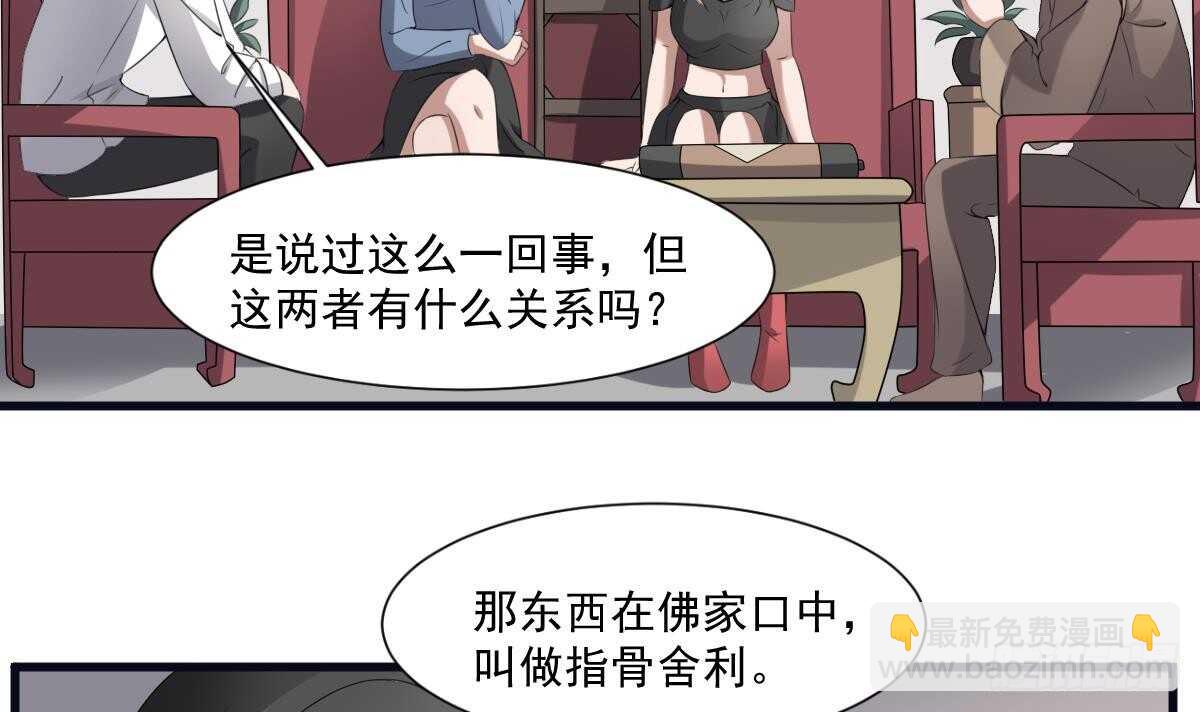 第39话 沫小兮的秘密(1/2)-第39话