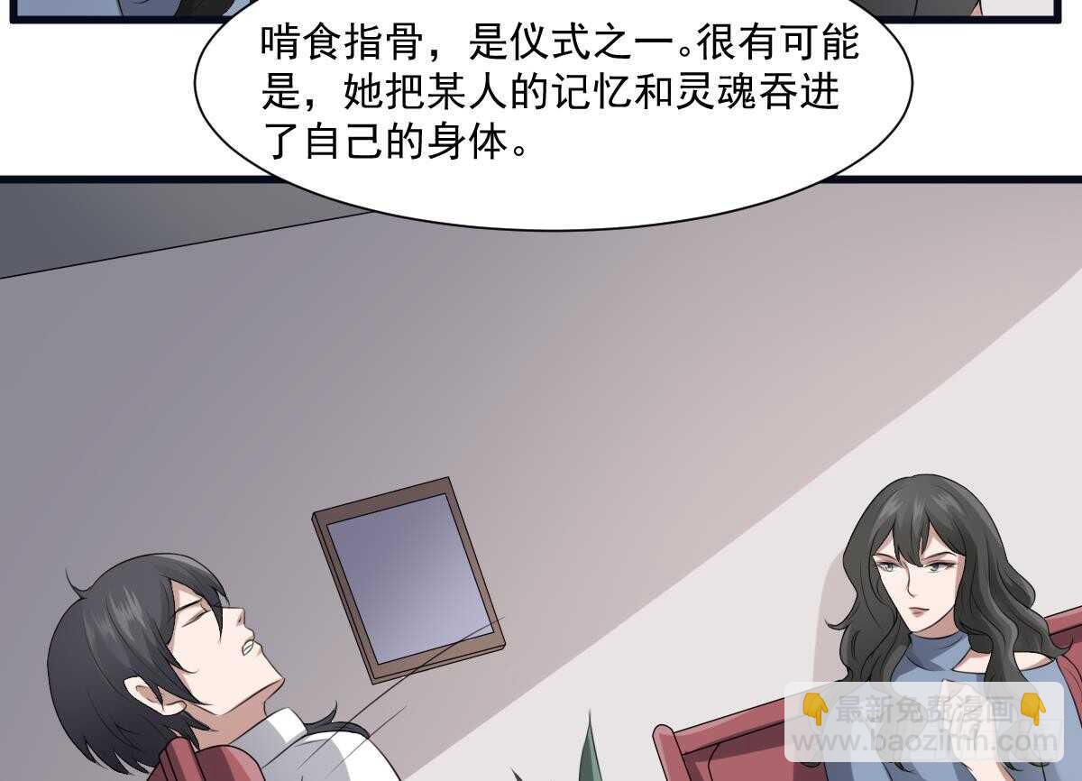第39话 沫小兮的秘密(1/2)-第39话