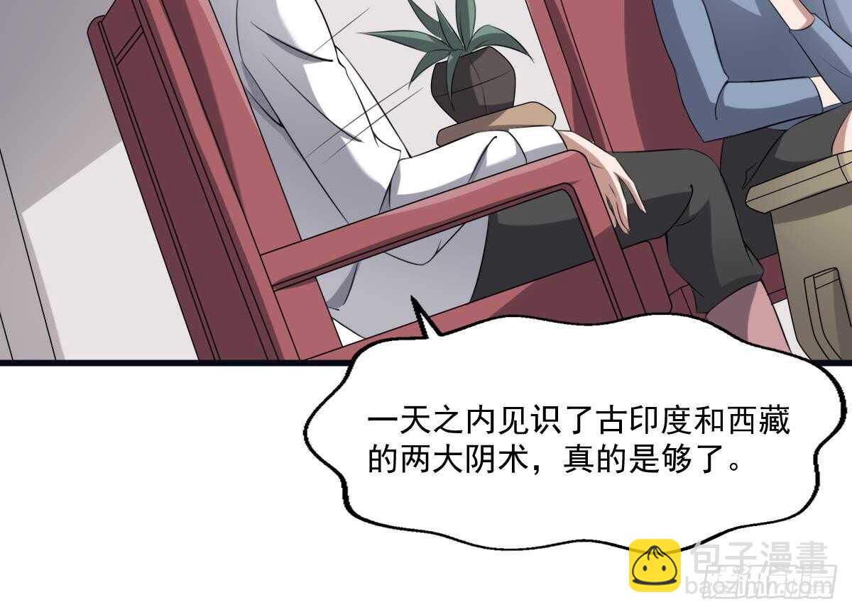 第39话 沫小兮的秘密(1/2)-第39话