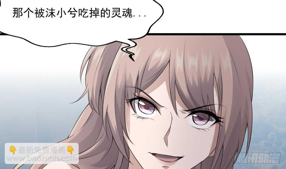 第39话 沫小兮的秘密(1/2)-第39话