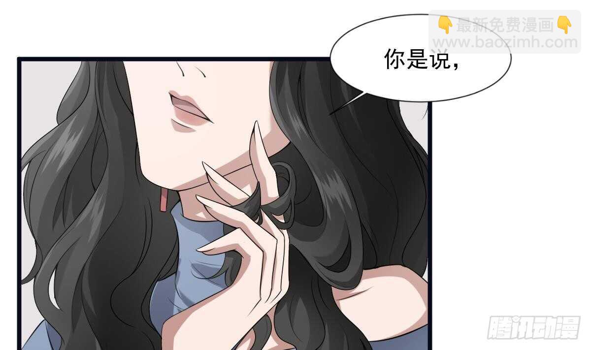 第39话 沫小兮的秘密(1/2)-第39话