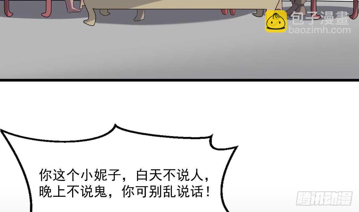 第39话 沫小兮的秘密(1/2)-第39话