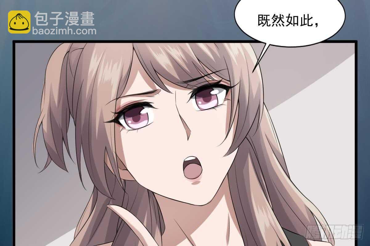 第39话 沫小兮的秘密(1/2)-第39话