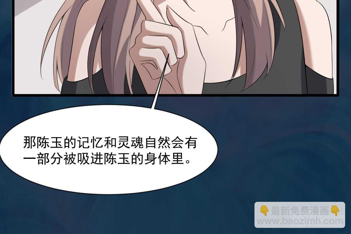 第39话 沫小兮的秘密(1/2)-第39话