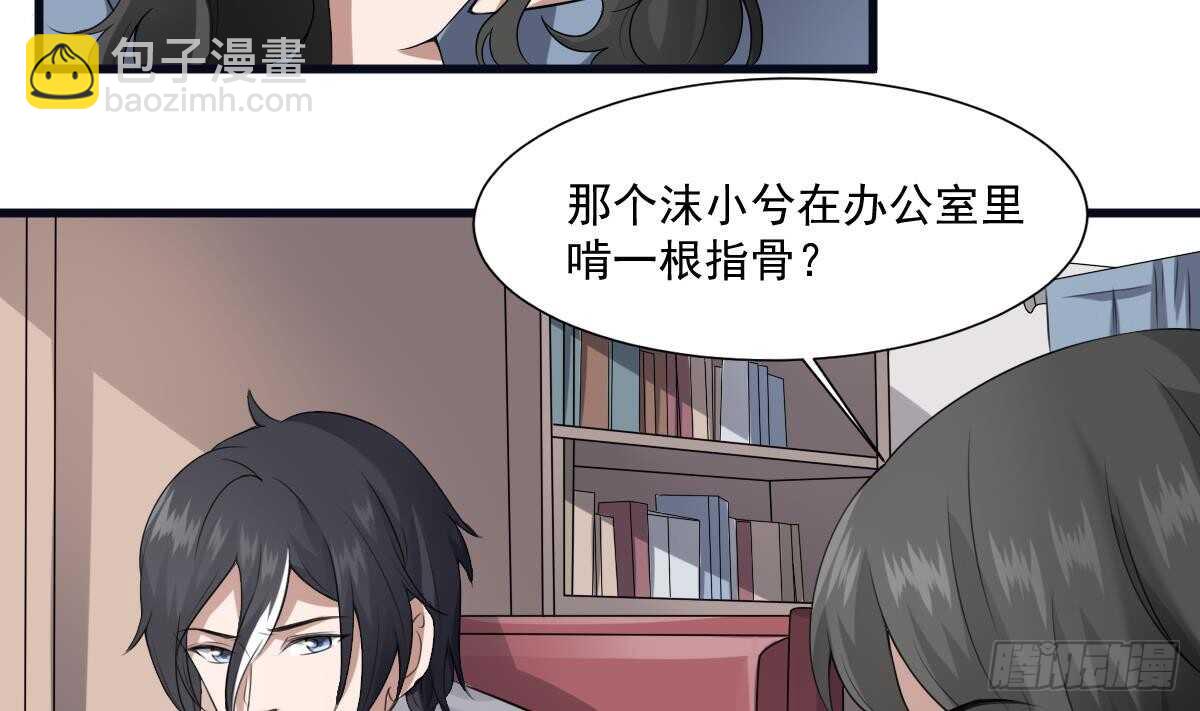 第39话 沫小兮的秘密(1/2)-第39话