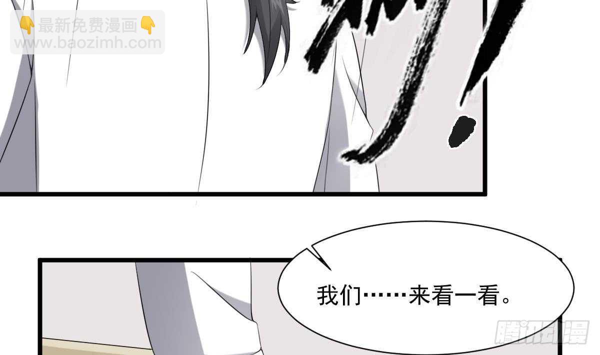 第39话 沫小兮的秘密(1/2)-第39话