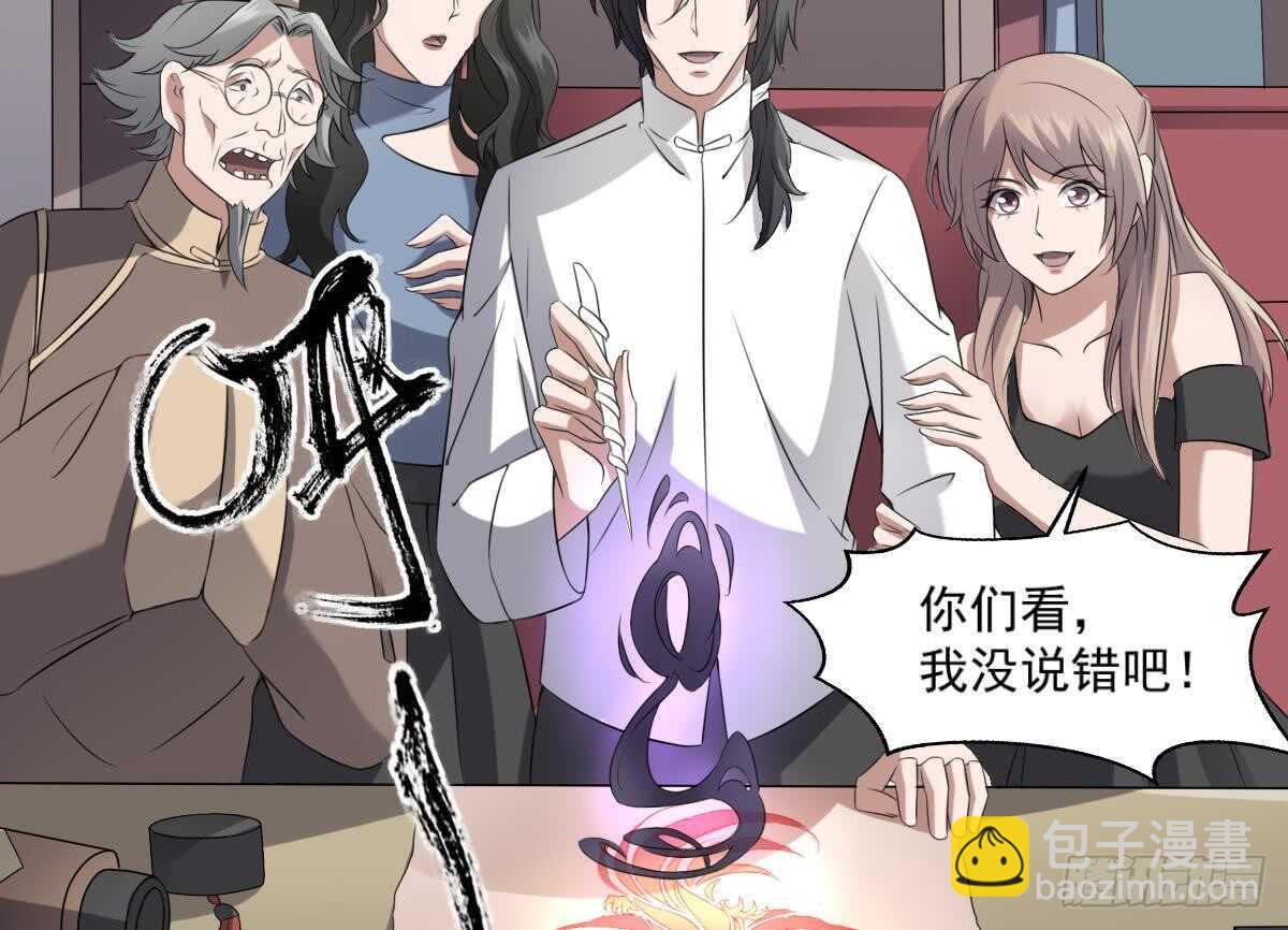 第39话 沫小兮的秘密(1/2)-第39话
