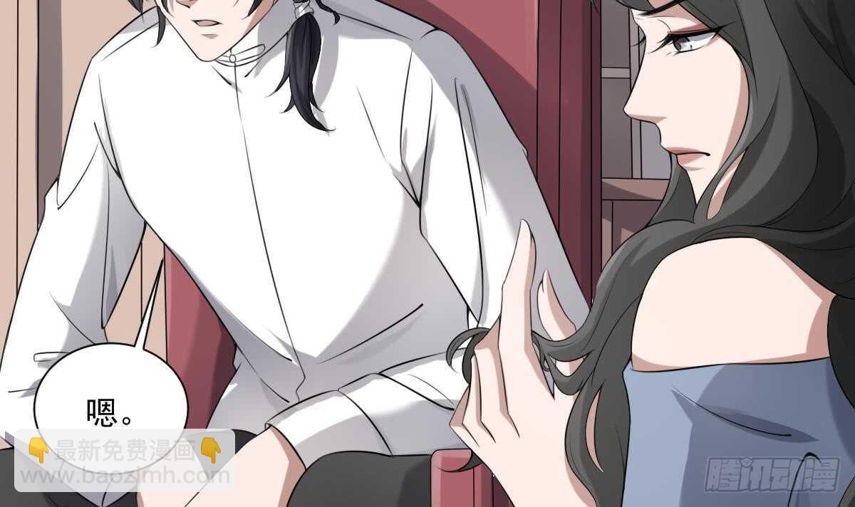 第39话 沫小兮的秘密(1/2)-第39话